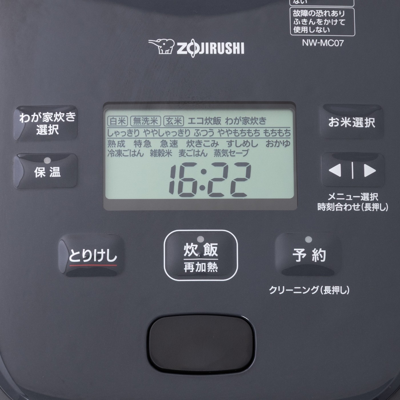 圧力IH炊飯ジャー 7