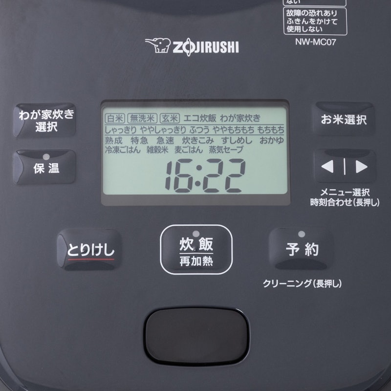 圧力IH炊飯ジャー 7