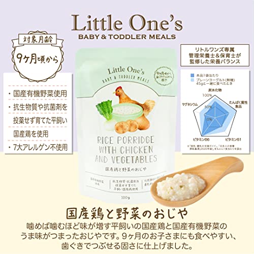 無添加 国産有機野菜・天然食材の離乳食 2