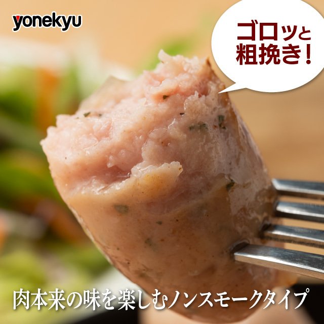 超あらびきミニフランク ホワイト 2