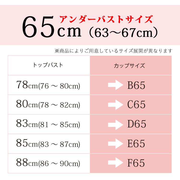ブライダルインナー レースつきベアバックブラジャー 9