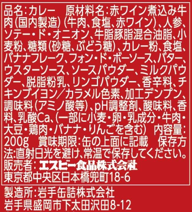 ディナービーフカレー 缶 中辛 2
