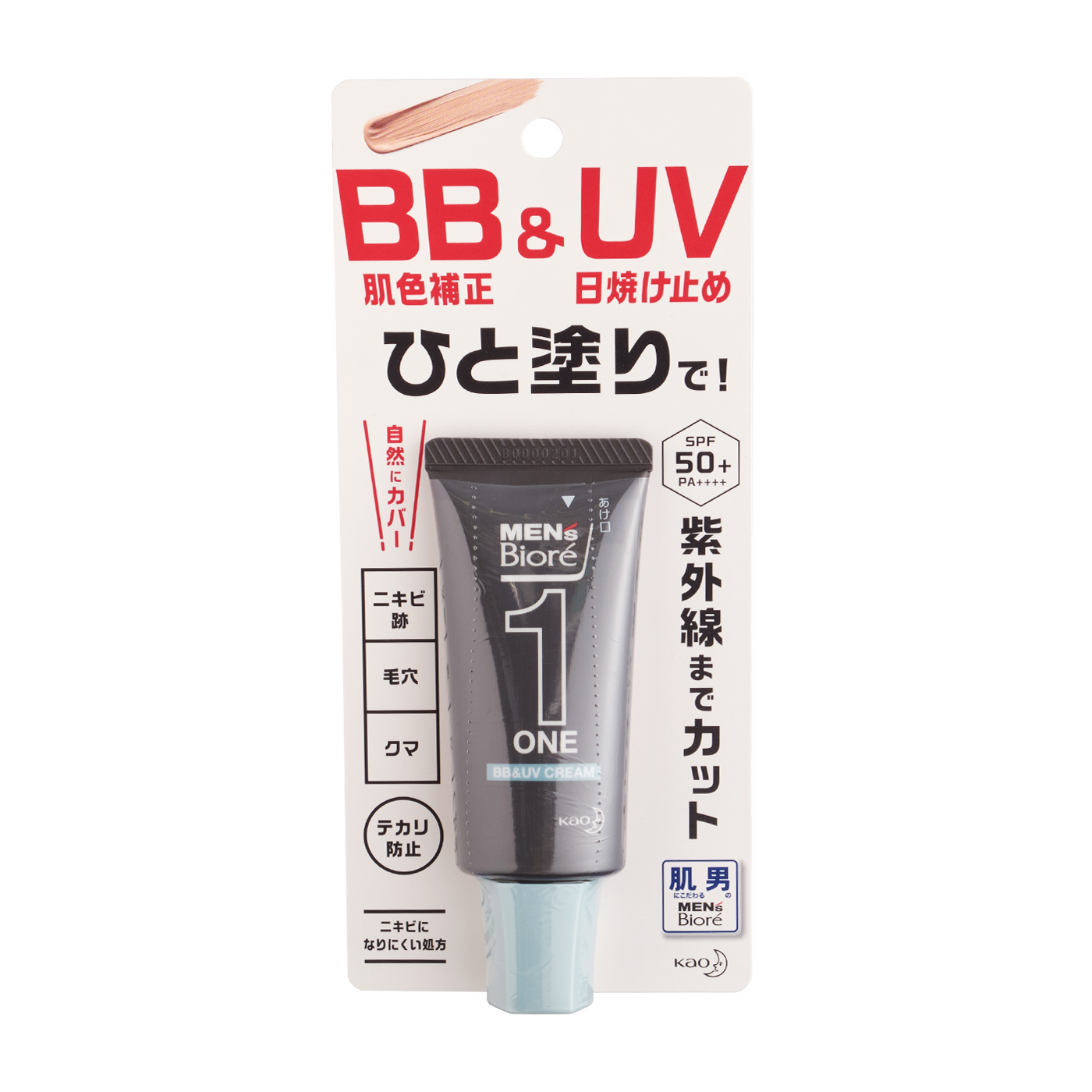 ONE BB&UVクリーム 2