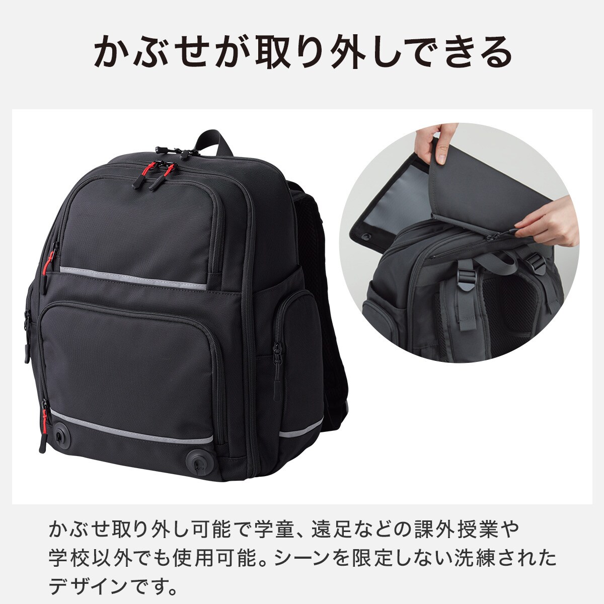 かぶせがとれる軽量ランドセル 4