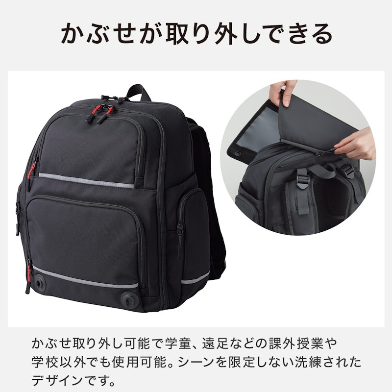 かぶせがとれる軽量ランドセル 4