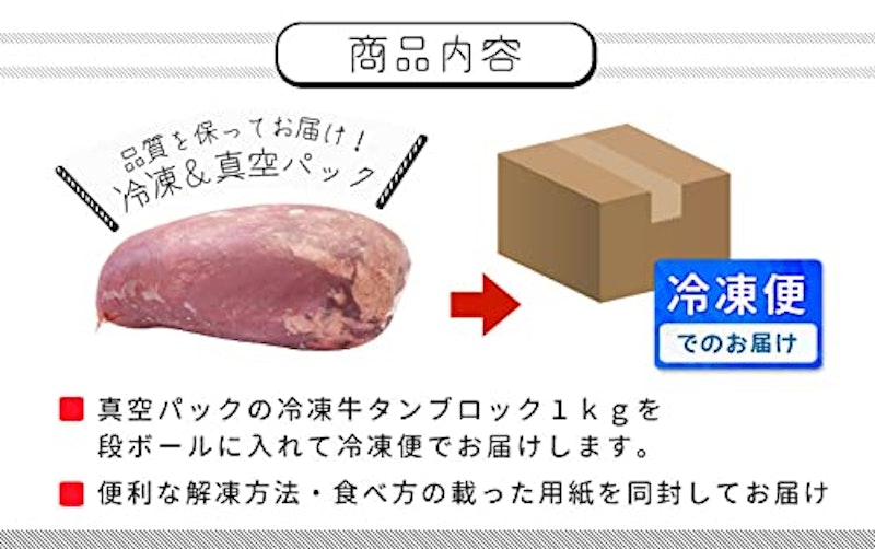 牛タン 3