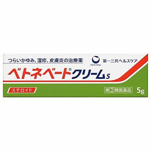 ベトネベートクリームS 1