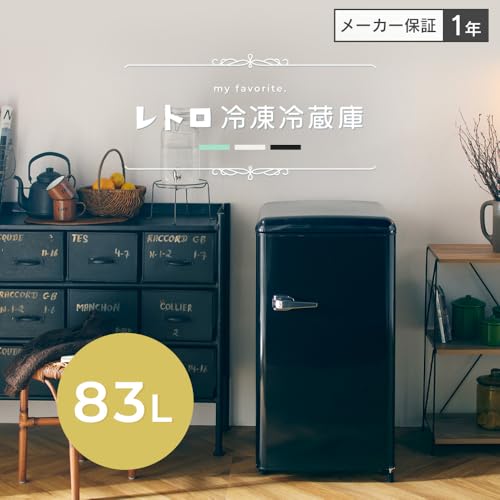 レトロシリーズ 冷凍冷蔵庫 2