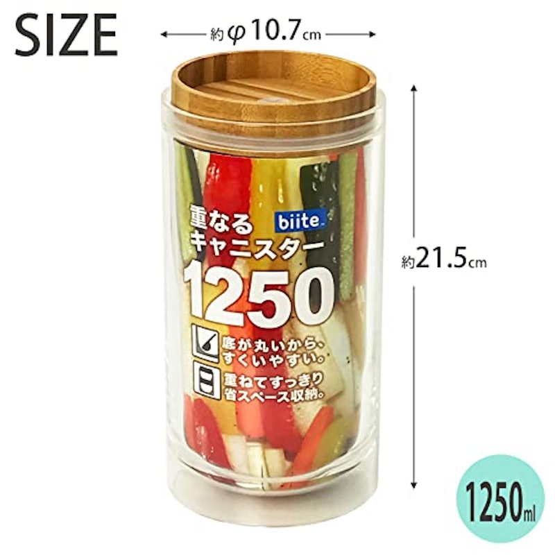 重なるキャニスター バンブー 2