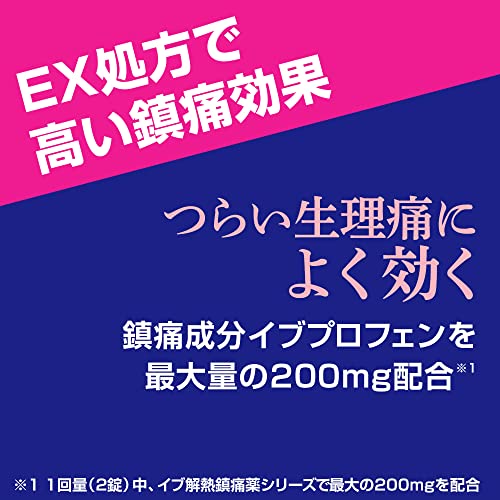 A錠EX 5