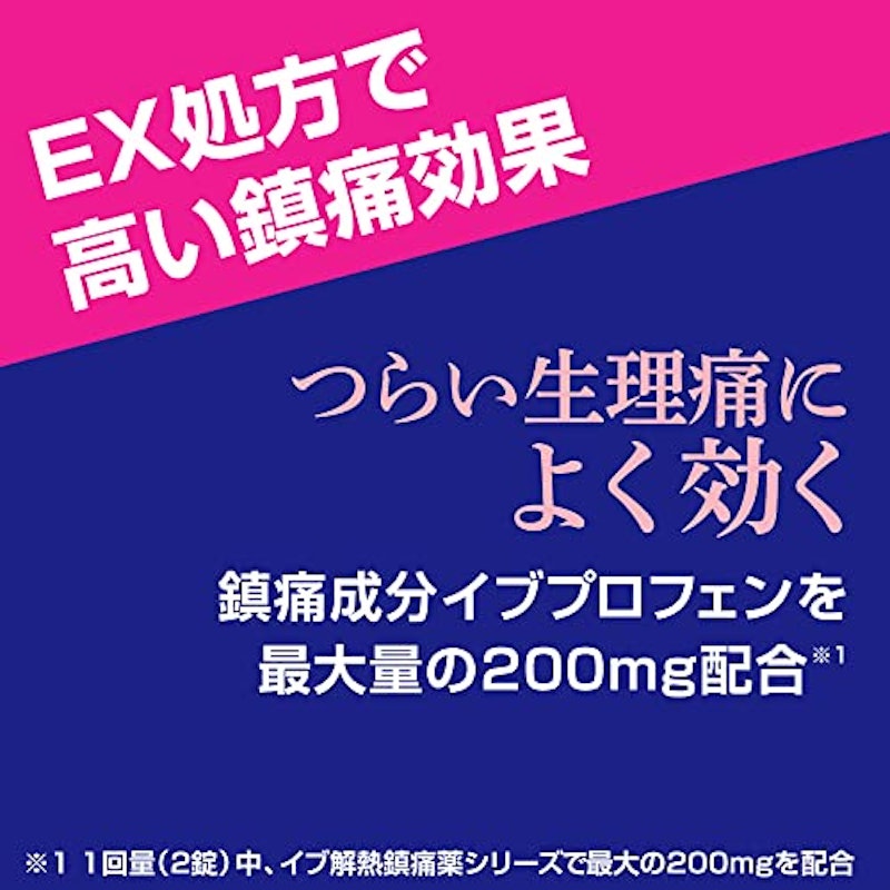 A錠EX 5