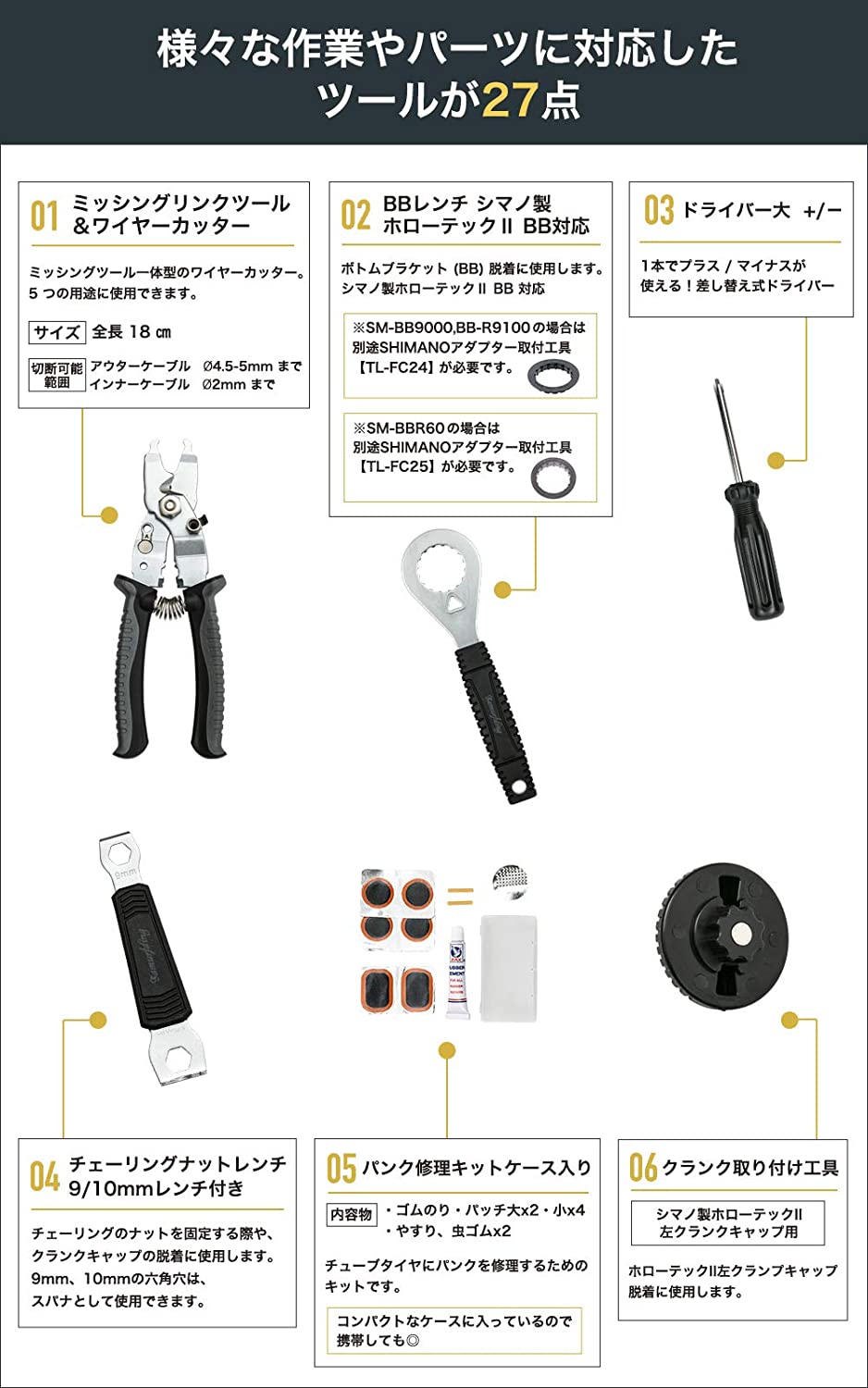 2021年】ロードバイク・クロスバイク用工具のおすすめ人気ランキング22 