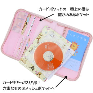 SNOOPY 母子手帳ケース タテ型 2