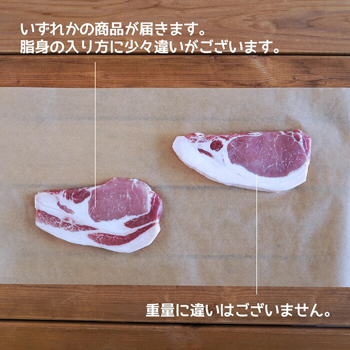 北海道 放牧豚 ロース ステーキ 3