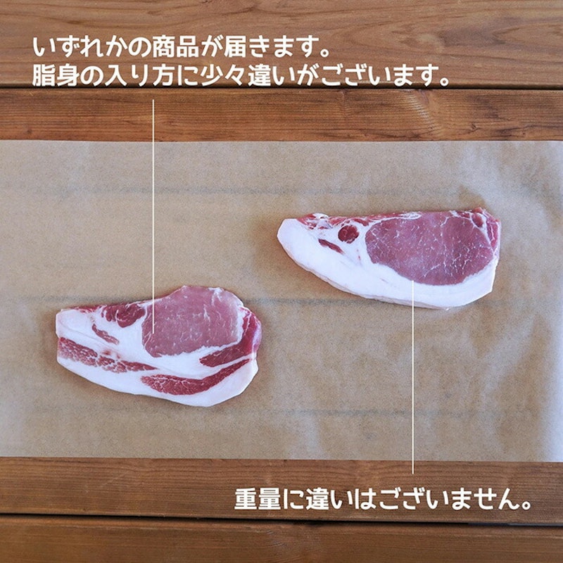 北海道 放牧豚 ロース ステーキ 3
