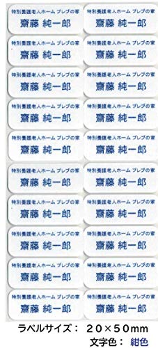 名前アイロンシールのおすすめ人気ランキング【2026年6月】 4