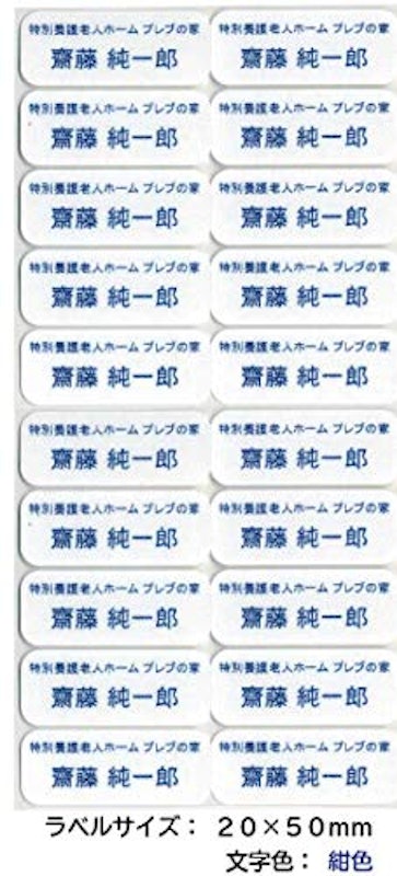 お名前シール 1