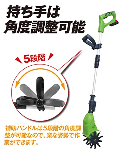 充電式耕運機 4