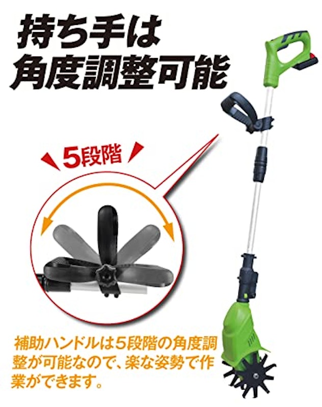 充電式耕運機 4