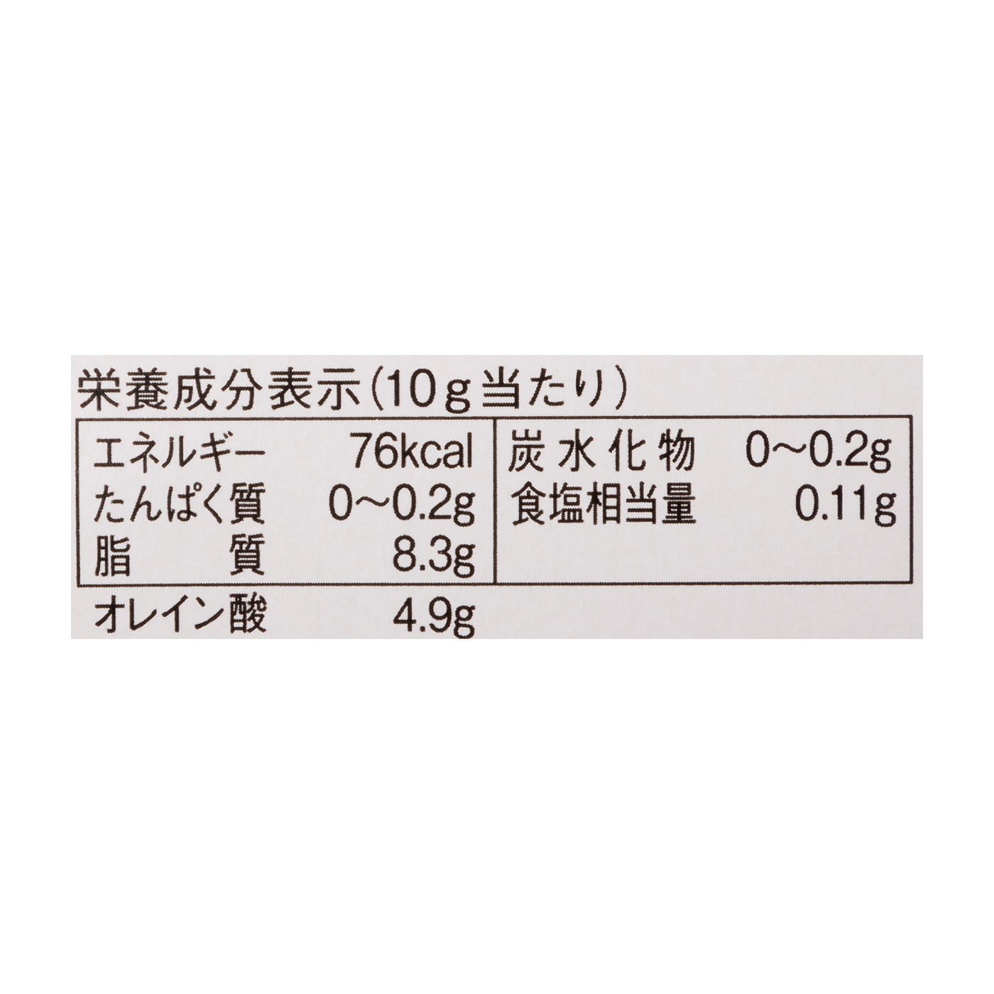 マーガリン ヘルシー芳醇仕立て 5