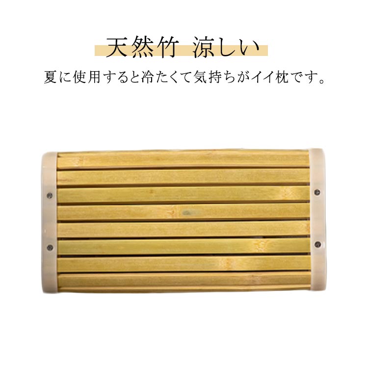 竹枕 2
