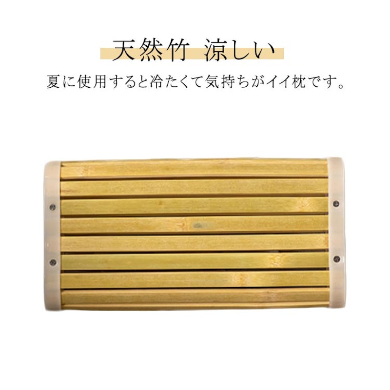 竹枕 2