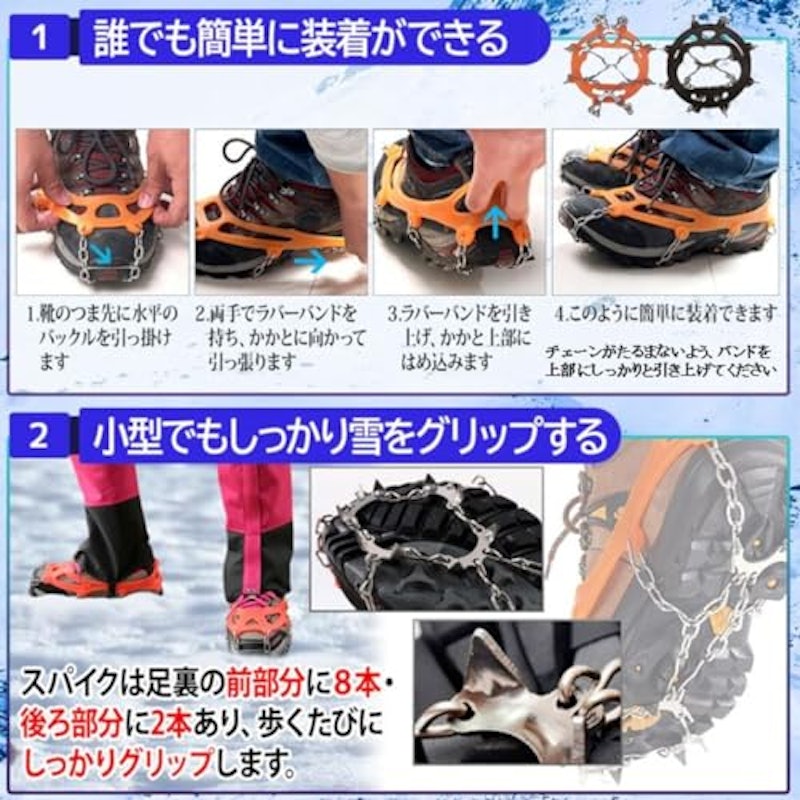 10本爪簡易アイゼン 4