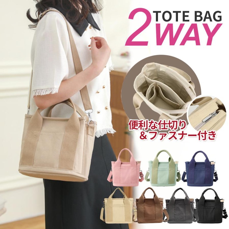 トートバッグ