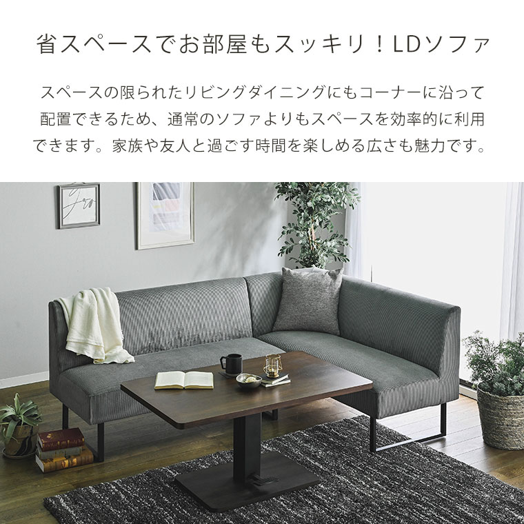 コーナーソファ 11