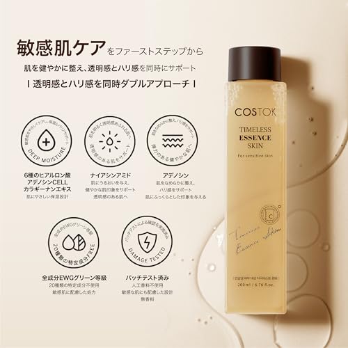 タイムレスエッセンススキン しっとり  3