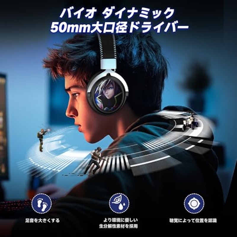 ゲーミングヘッドセット 2