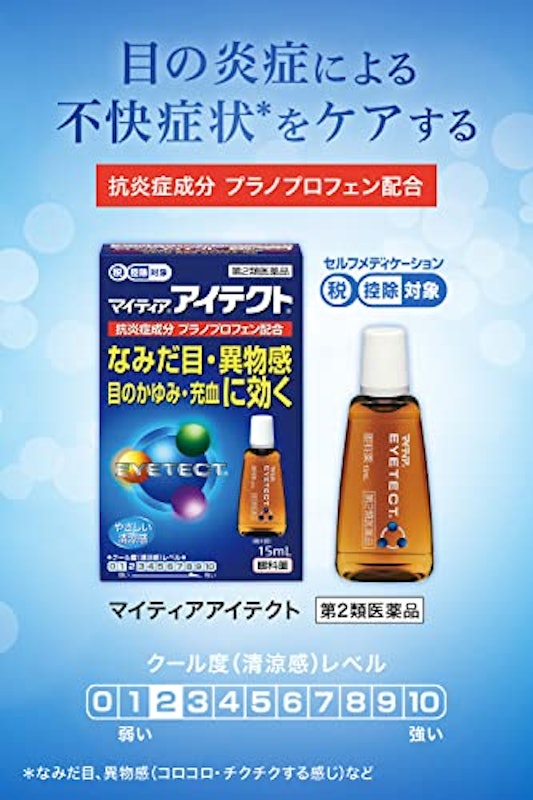アイテクト 3