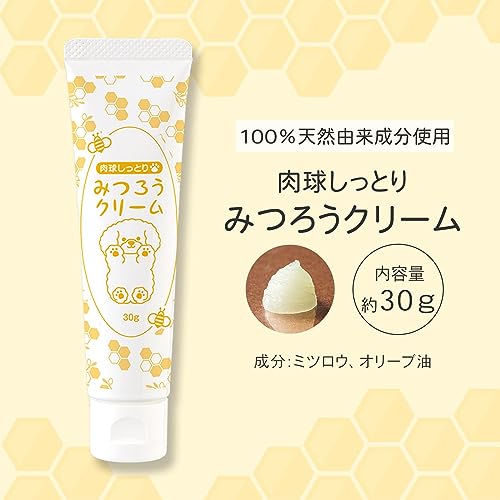 肉球しっとりみつろうクリーム 7
