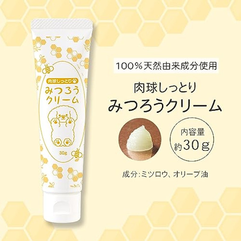 肉球しっとりみつろうクリーム 7