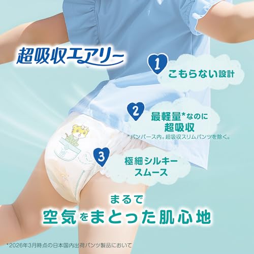 超吸収エアリー パンツ 3
