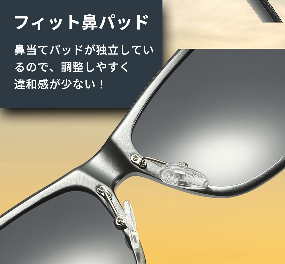 偏光サングラス 4