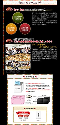 京都祇園 料亭「岩元」監修六段重 極 桜大福つき 8