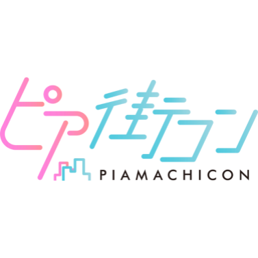 ピア街コン 1