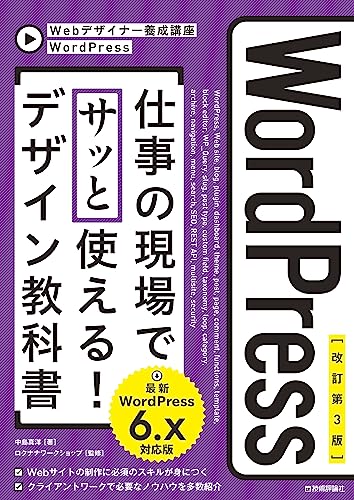 WordPressの本のおすすめ人気ランキング44選 | mybest