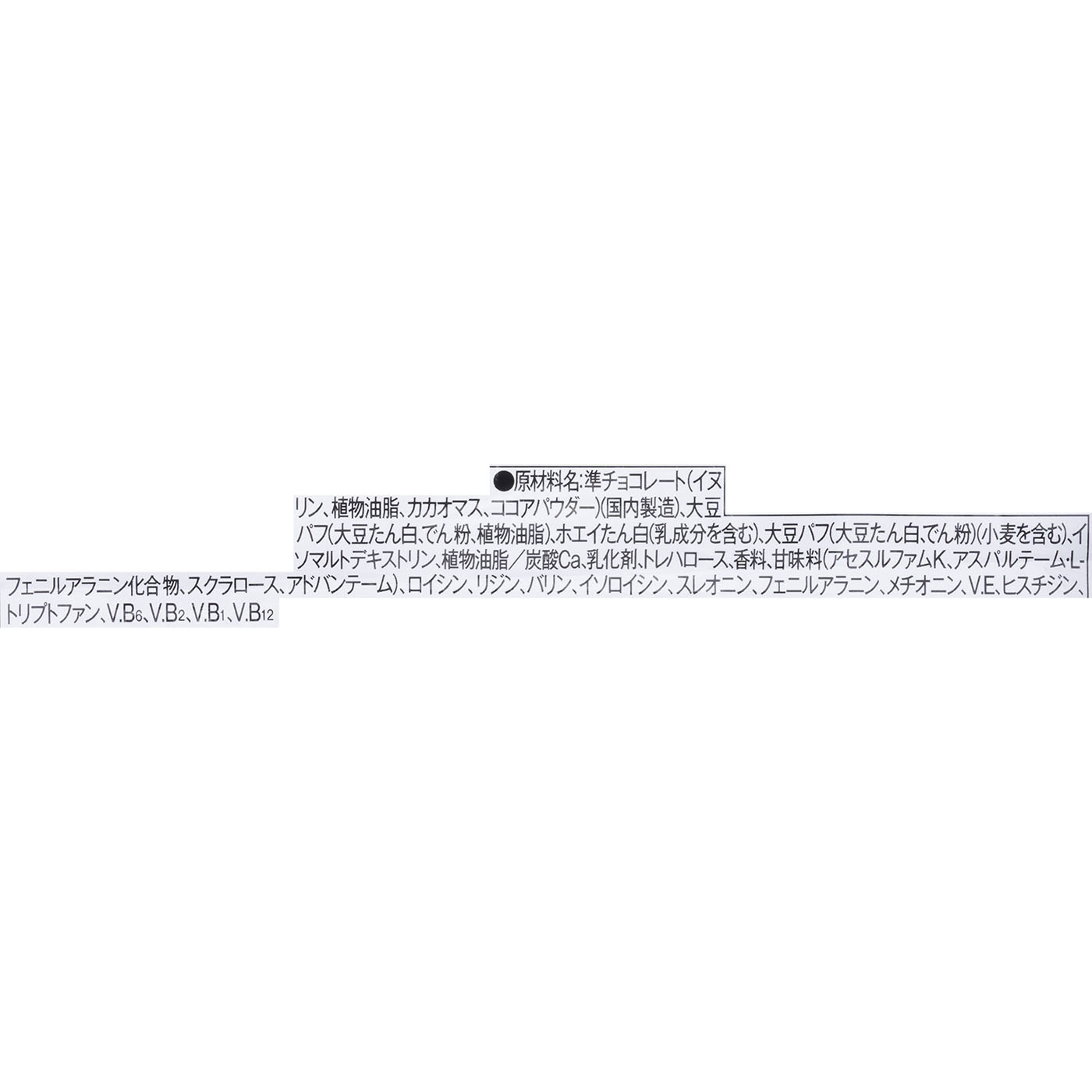 1本満足バー プロテインブラック 5