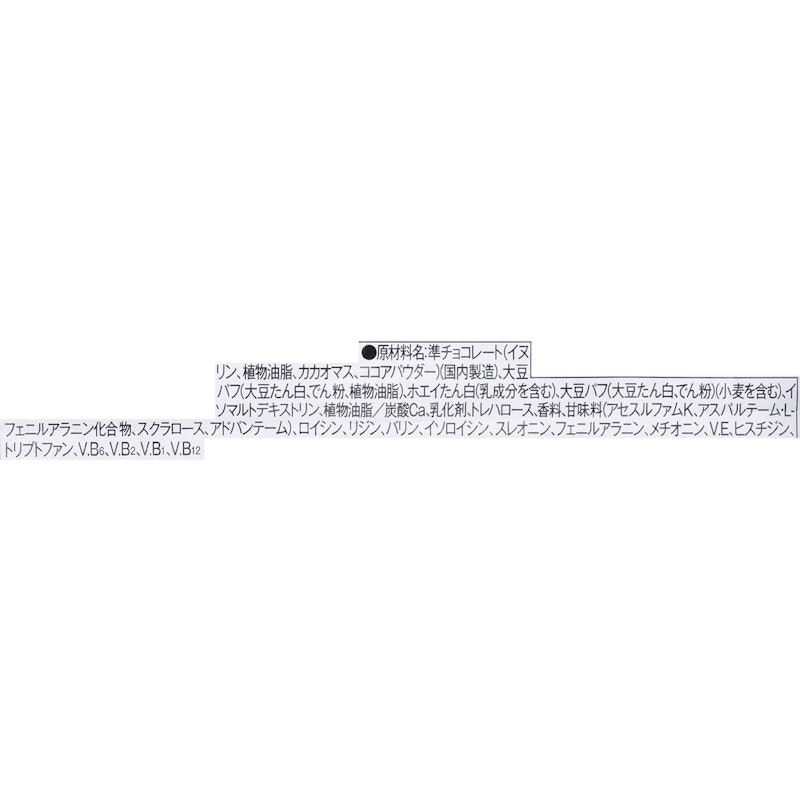 1本満足バー プロテインブラック 5