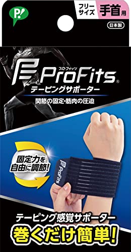 テーピングサポーター 手首用 1