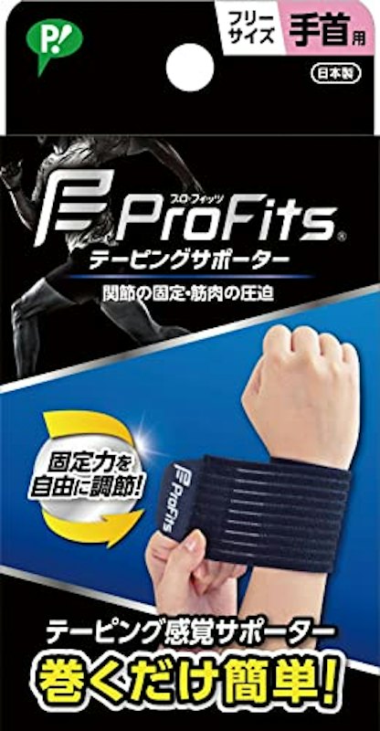 テーピングサポーター 手首用 1