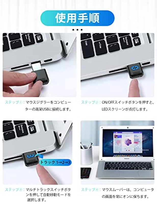 USBマウスジグラー 6