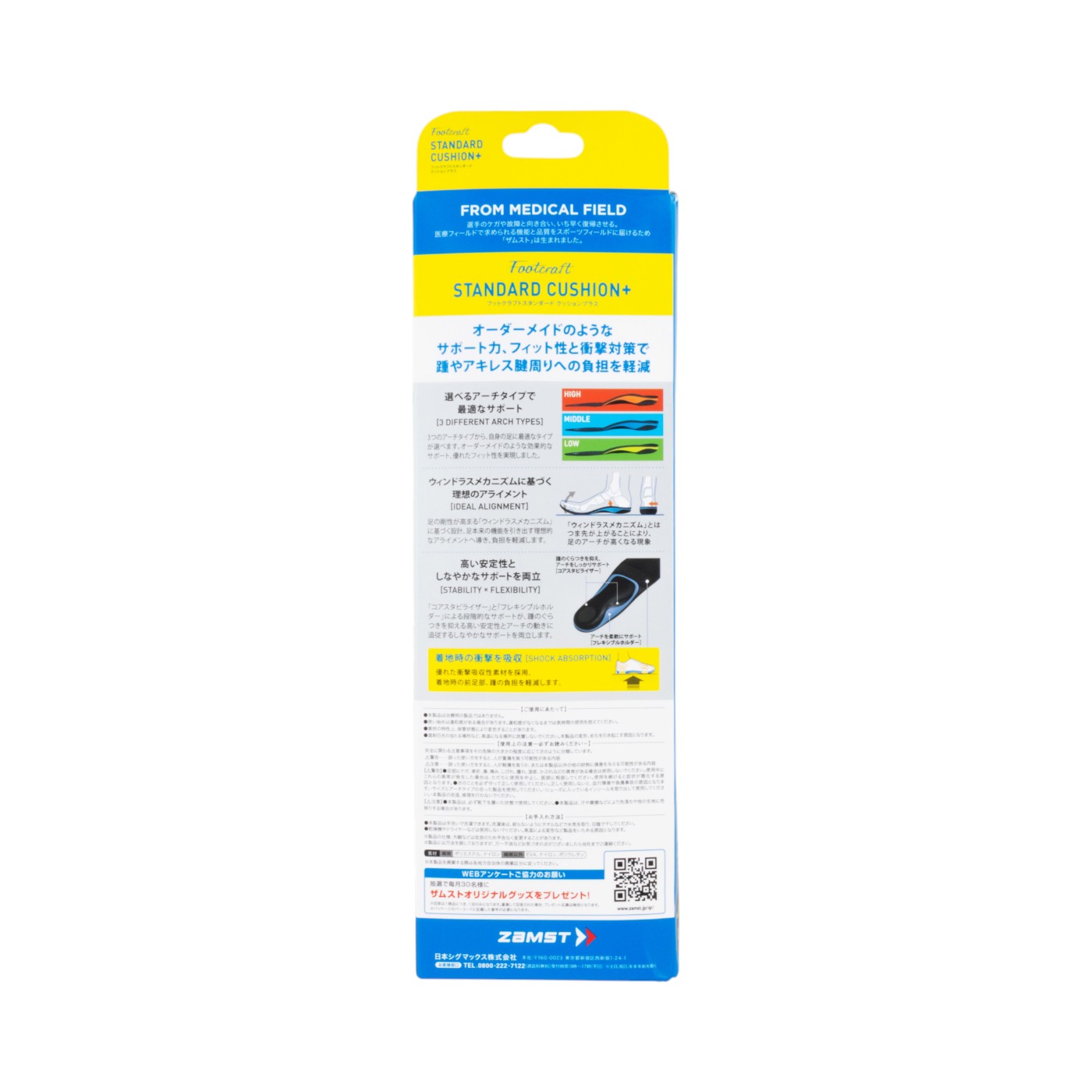 Footcraft STANDARD CUSHION+ 4