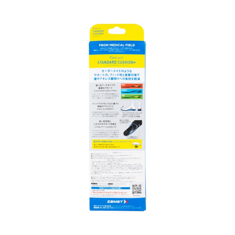 Footcraft STANDARD CUSHION+ 4