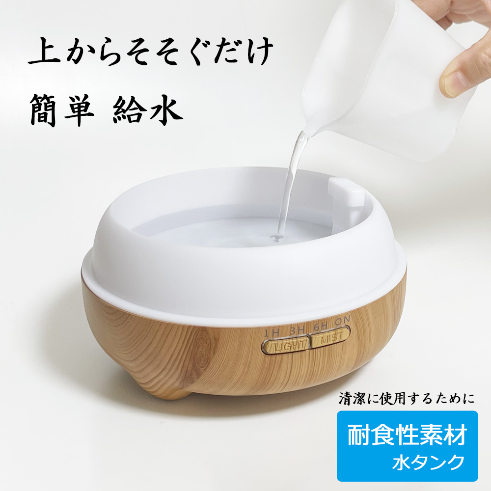アロマ加湿ディフューザー 4