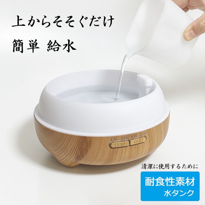 アロマ加湿ディフューザー 4