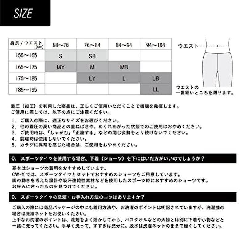 CW-X スタイルフリー スポーツタイツ 6