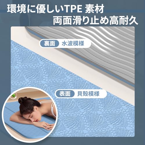 ヨガマット 5